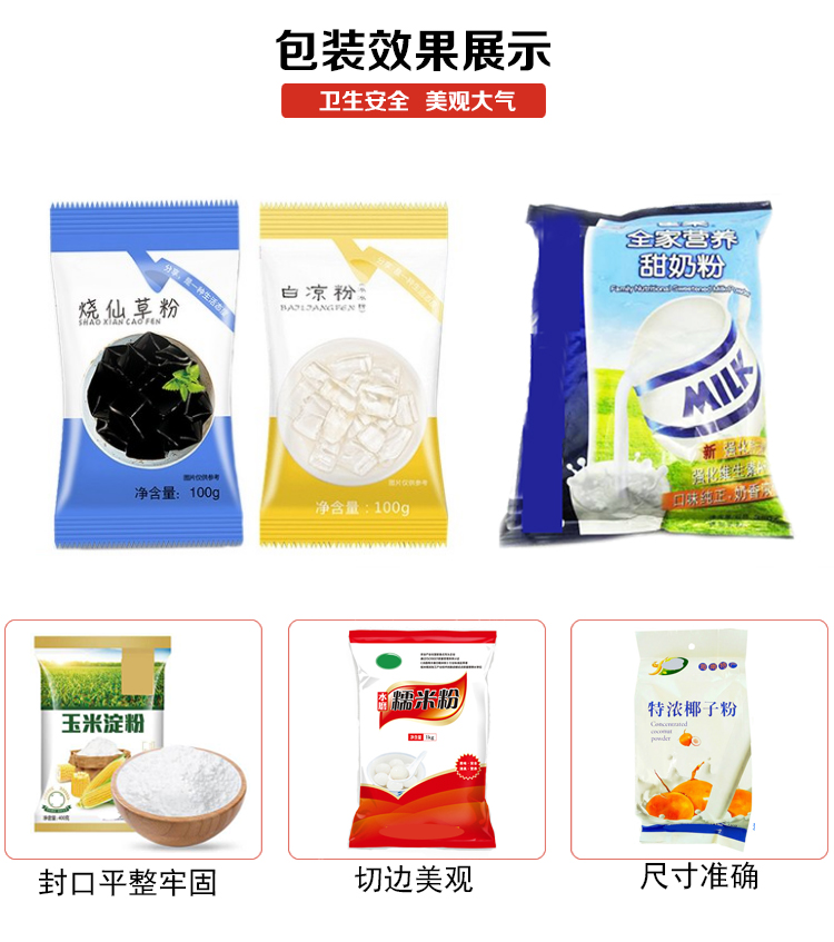 1629946772739194.png 產品應用.png